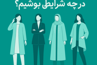 چه مانتویی برای چه موقعیتی؟
