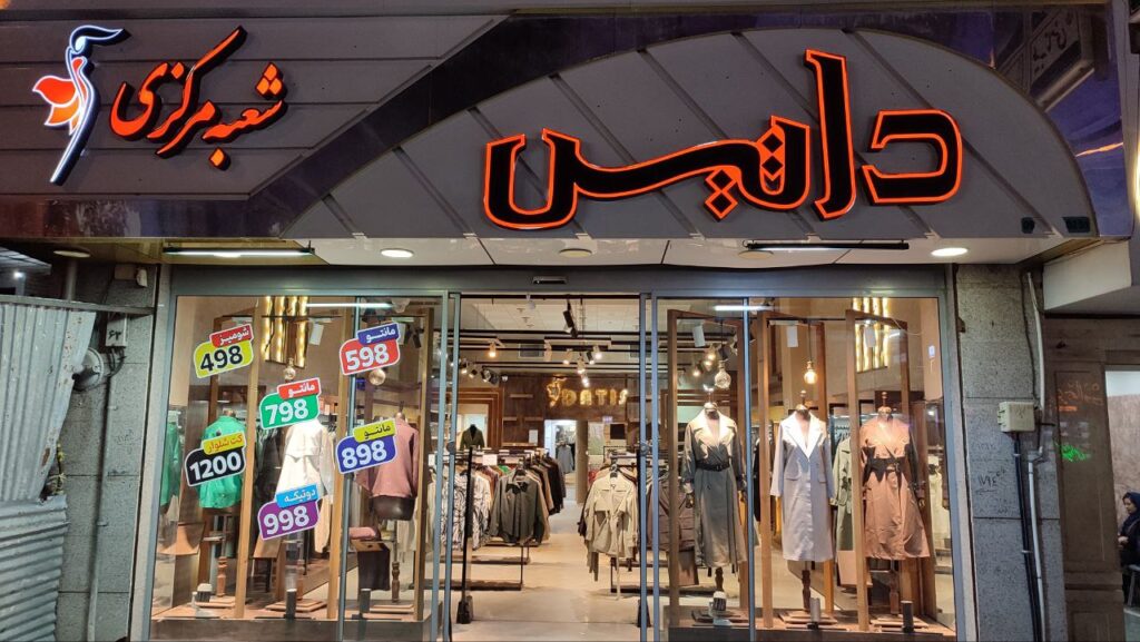 نمایندگی فروش محصولات حسنا